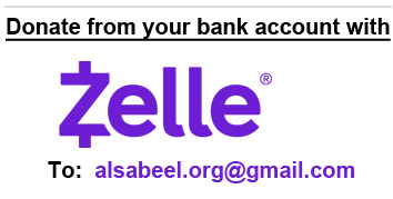 donate with zelle alsabeel 2
